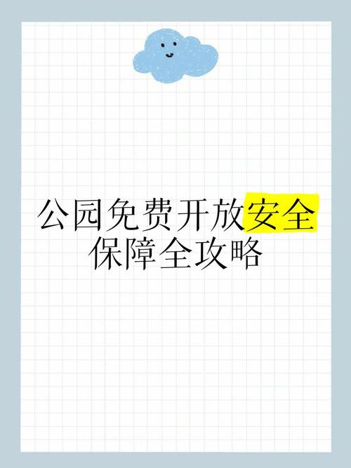 安全可靠的激情公园下载地址:远离病毒和陷阱