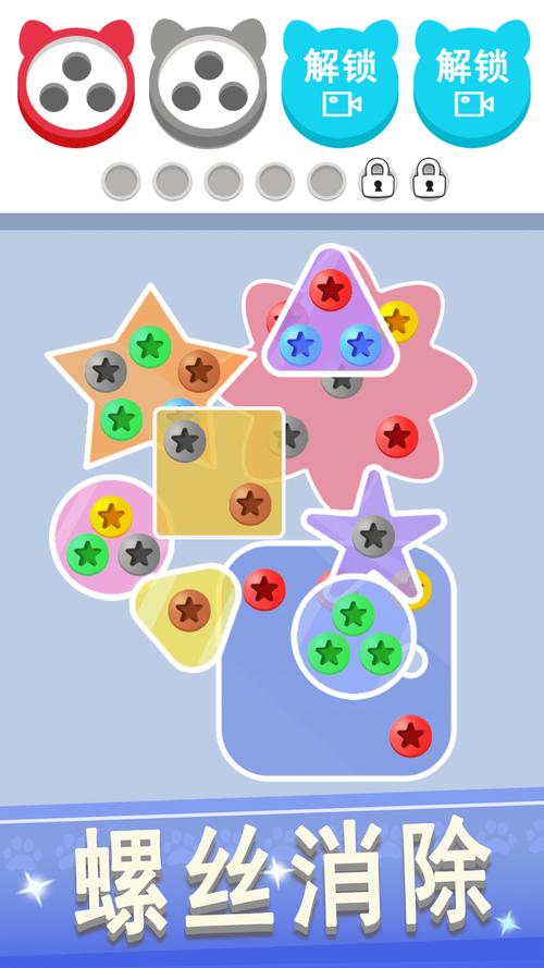 拧螺丝模拟器安卓版:趣味十足的休闲模拟游戏