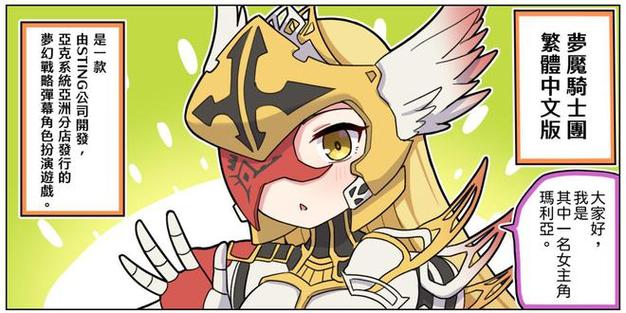 梦魇骑士官网:揭秘游戏背景故事和角色设定