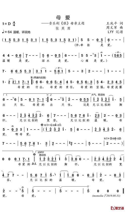 母亲的爱：游戏、歌曲、文学作品版本大全，带你体验母爱的伟大！