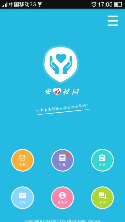 安全下载电车内でなう安卓版：正版资源，安心使用