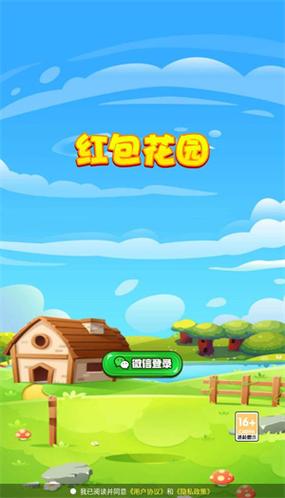 青青草原游戏好玩吗？超休闲农场经营，红包等你拿