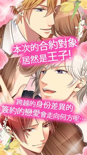 完璧恋人安卓下载：超简单获取方法分享