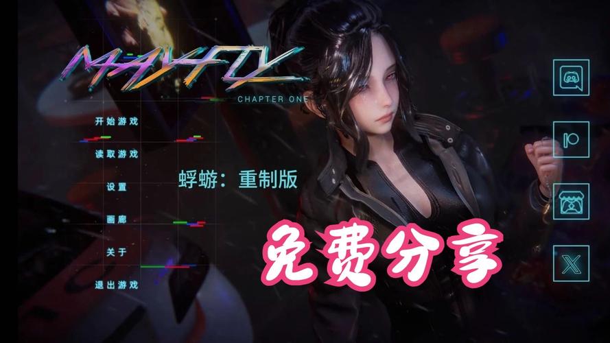 蜉蝣V0.2重制版游戏官网上线:精彩剧情,不容错过!