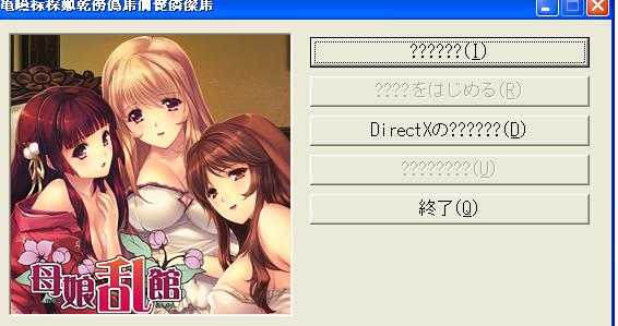 母娘乱馆游戏下载地址大全，快速下载