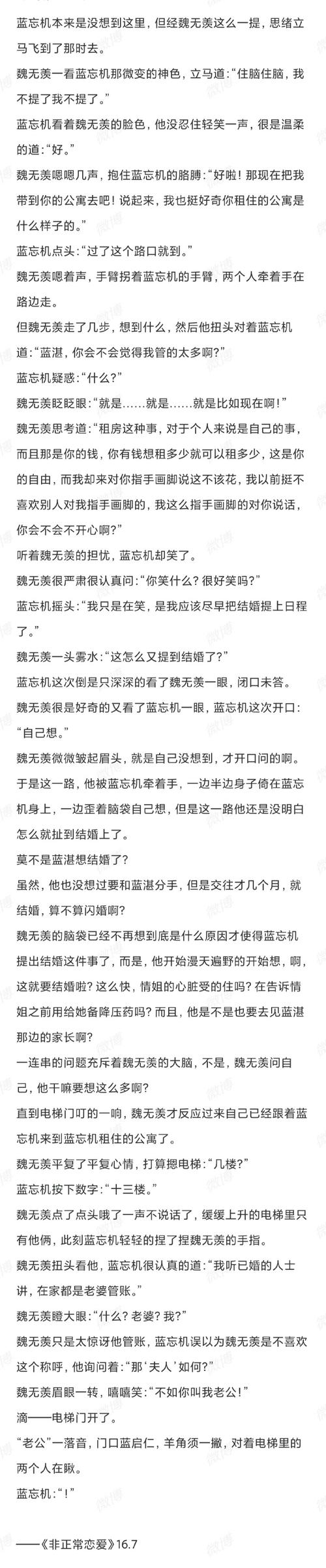 快速下载厚颜无耻十四行诗:安全可靠的下载地址推荐