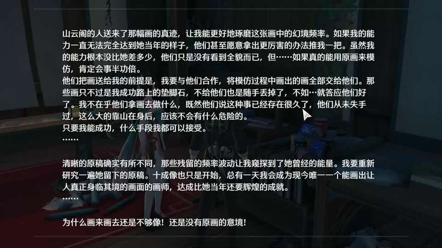 世界末日故事：9527acg安卓版精彩剧情