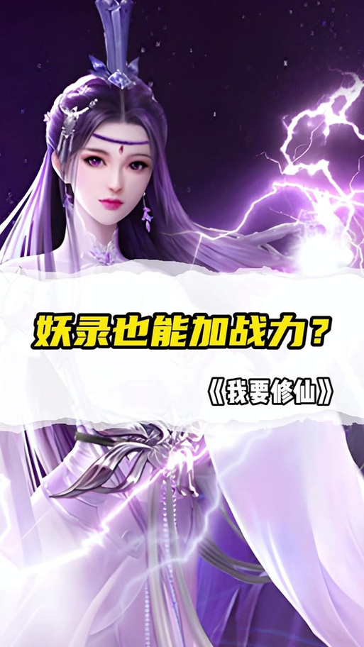 绯月修仙录V0.55游戏官网:轻松修仙,佛系玩家首选