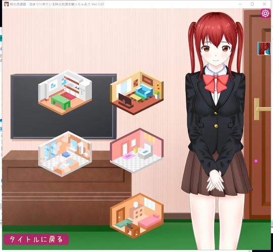 妹同居生活彩色版:你弟弟想玩的游戏吗