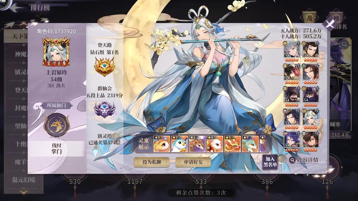 封神传骑绅士游戏:回合制战斗,策略养成,收集神兵利器称霸封神!