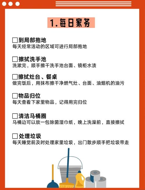 家务下载地址免费获取，轻松搞定家务活