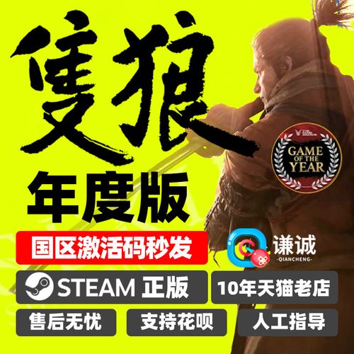 股市之狼下载地址：安卓版、Steam版下载方法