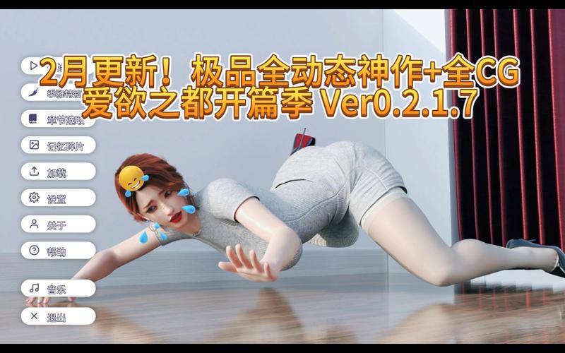 爱欲之都V0.195安卓汉化：高清CG+全动态，等你来玩