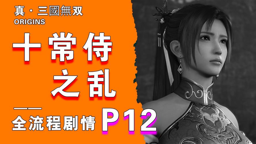 真三国无双绅士版绅士游戏下载攻略大全