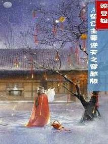 废柴公主荒村开拓记:自由组队,策略冒险,开启你的荒村之旅!