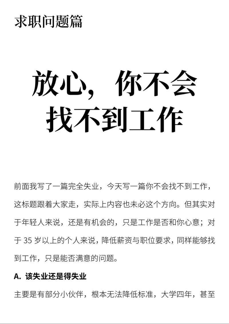 找不到职场高升更新地址?这里有最新下载链接!