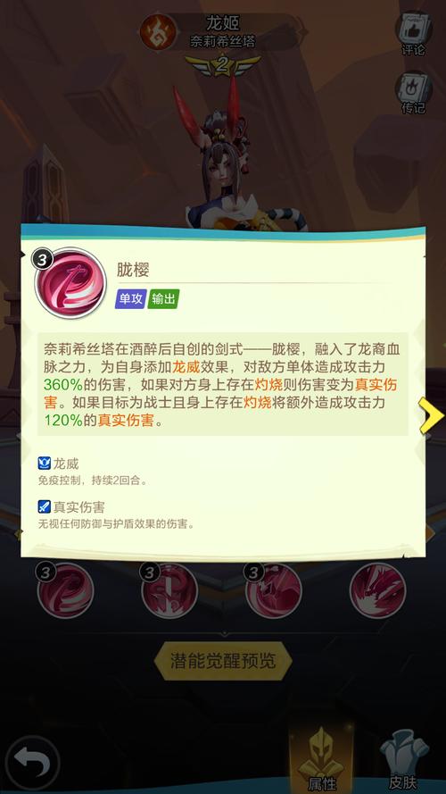 龙姬饿坏了杨过游戏:新手入门必看技巧详解