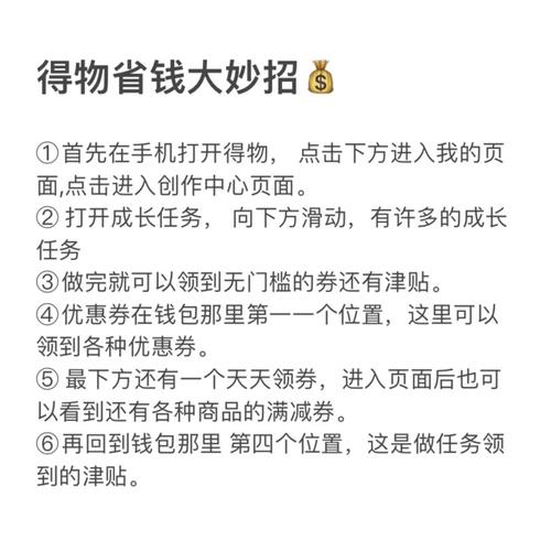 想省钱？试试白嫖券安卓汉化版，超多优惠券等你拿！