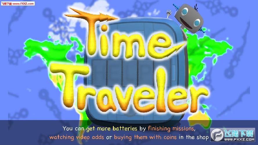 无法打开时空旅行游戏官网？这里有正确的地址和游戏介绍