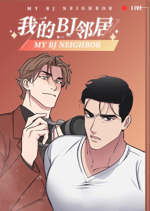 我的继亲CH2安卓下载,附详细步骤及注意事项