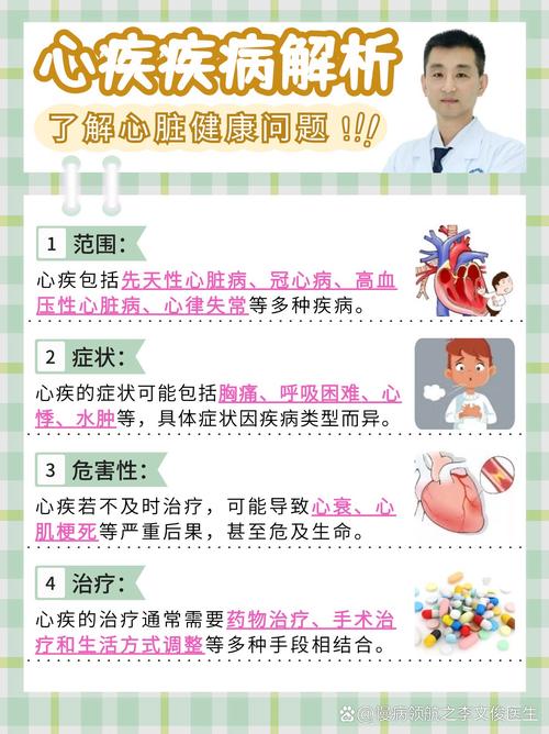 关注心脏健康：心脏问题最新进展及自我保健指南