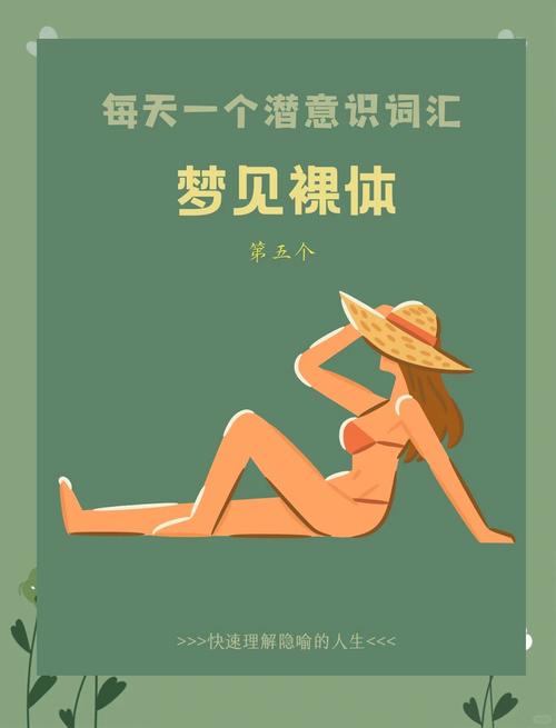 裸体学院/裸体学校版本大全：揭秘全球奇葩教育案例