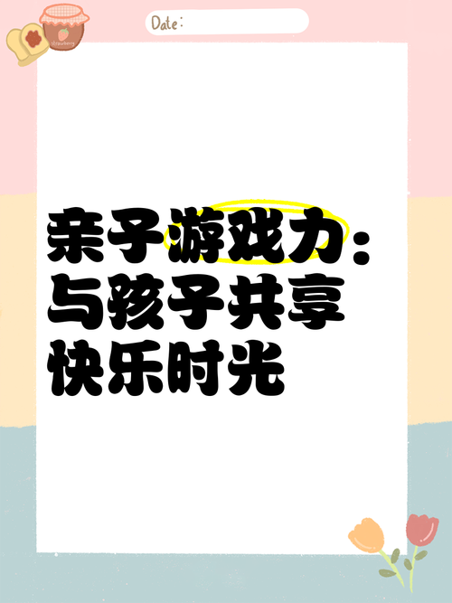 家庭数女游戏官网入口:轻松下载,快乐游戏,共享亲子时光