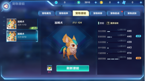 宠物捕捉大师精彩番外:推荐你弟弟也喜欢的游戏