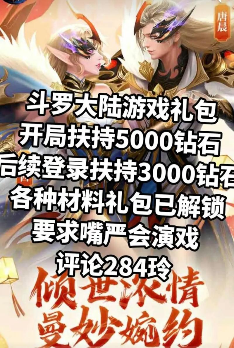 各平台斗罗合集更新地址汇总:方便快捷!