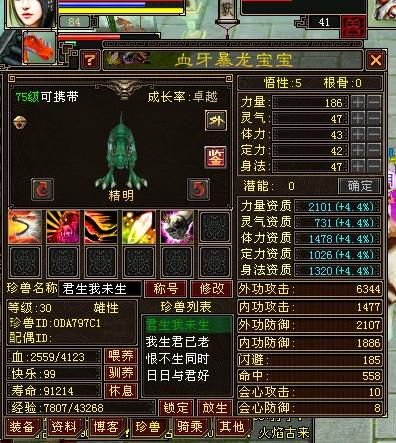 你玩过SB帝国杨过游戏吗?玩家心得大公开