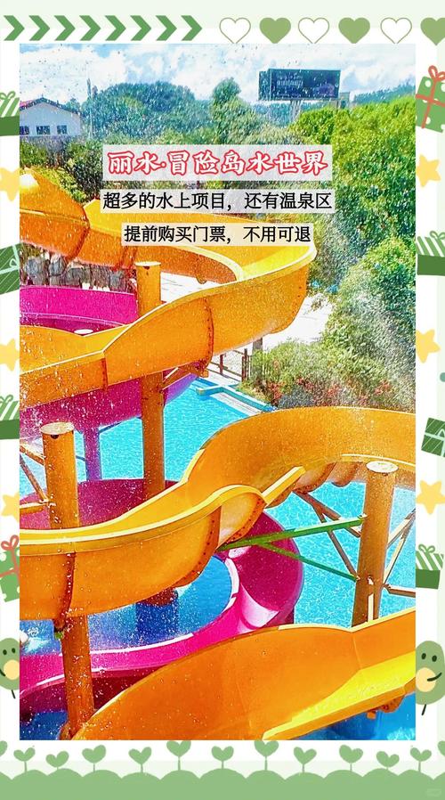 水上世界内含777游戏?这份攻略带你玩转水上世界