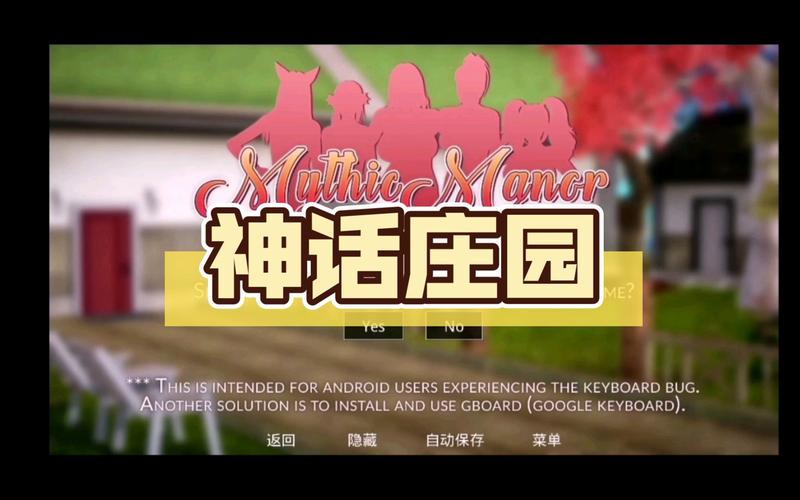 神话庄园在哪下载?官方正版下载渠道推荐!