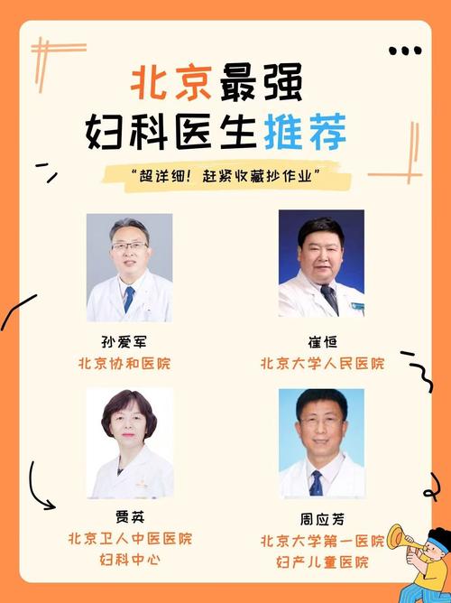 最新妇科医生地址更新:方便快捷,就医不再难