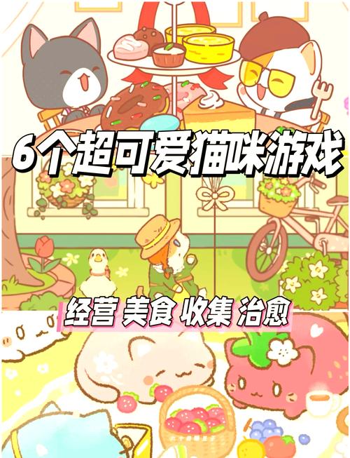 喵喵岛3游戏攻略:新手入门指南,快速上手玩转游戏