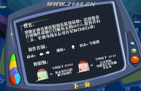 新天域0.2汉化版下载:轻松畅玩星际冒险