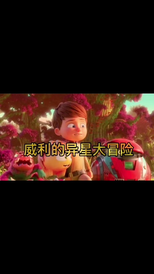 想玩威利大冒险续集?教你轻松下载完整版!