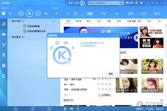 Socrates在哪下载?音乐资源下载方法详解