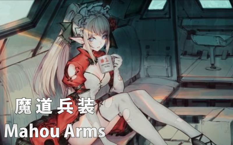 魔道兵装汉化版最新更新:超多新内容等你体验!