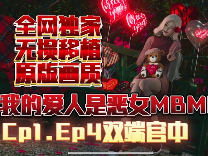 我的女友是恶霸游戏介绍:独特设定引人入胜