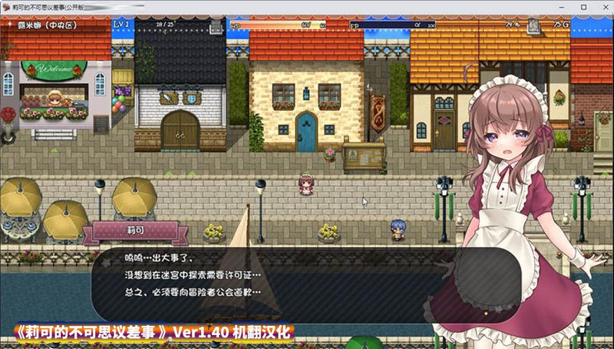 莉可的不可思议差事安卓汉化:二次元萌妹等你来冒险