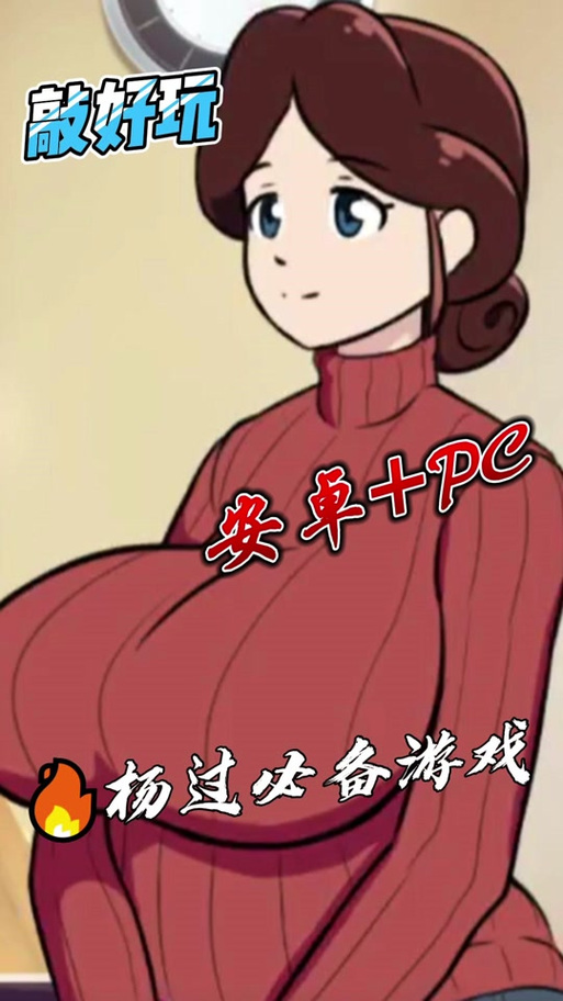 少女的求生之路2杨过游戏:高能剧情让你心跳加速