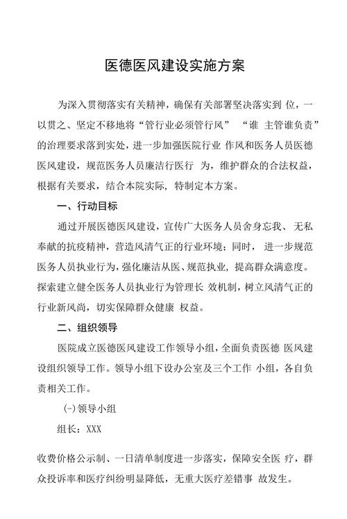 医德版本大全汇编：方便查找的医德规范合集