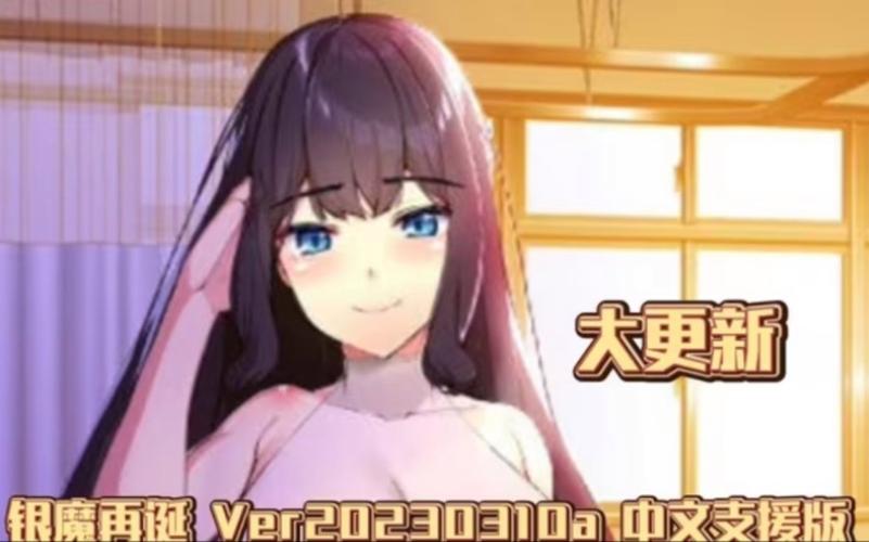 急求银魔再诞下载地址!分享靠谱下载方法