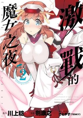 各版本圣骑士复仇之夜大集合：资源分享与游戏体验