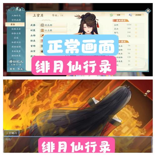 绯月修仙录V0.55官方网站：轻松修仙，快乐游戏