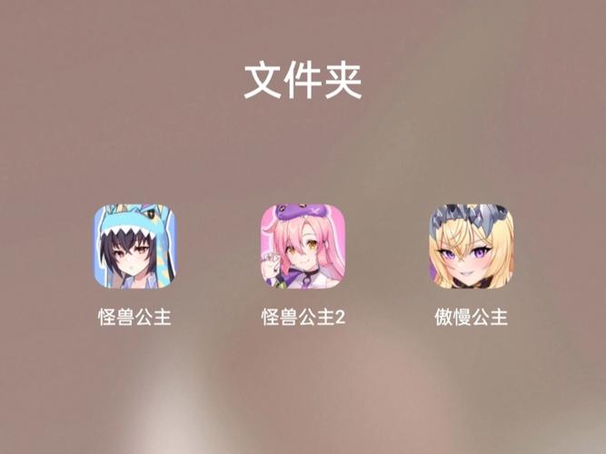 史上最全傲慢的怪兽公主版本大全：资源合集推荐