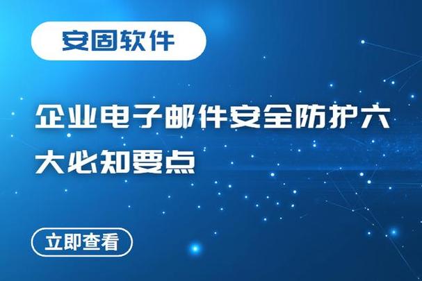 神秘电子邮件更新地址是真是假？安全防范措施必看！