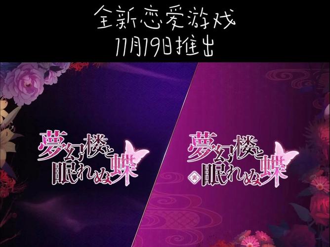 幻想蝴蝶飞舞时：一场梦幻般的冒险游戏体验