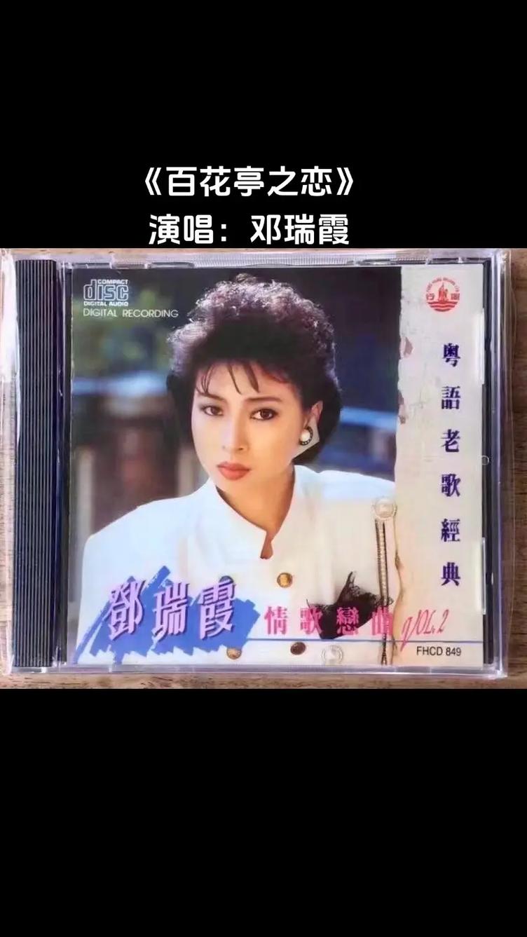 我为情狂在哪下载?70年代经典老歌下载地址