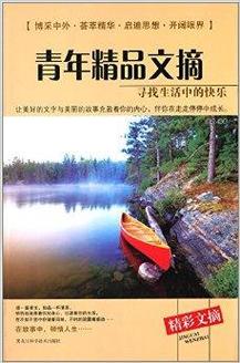 寻找快乐?愉快的生活官方网站带你体验!